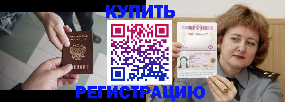 временная регистрация в квартире в Нягани