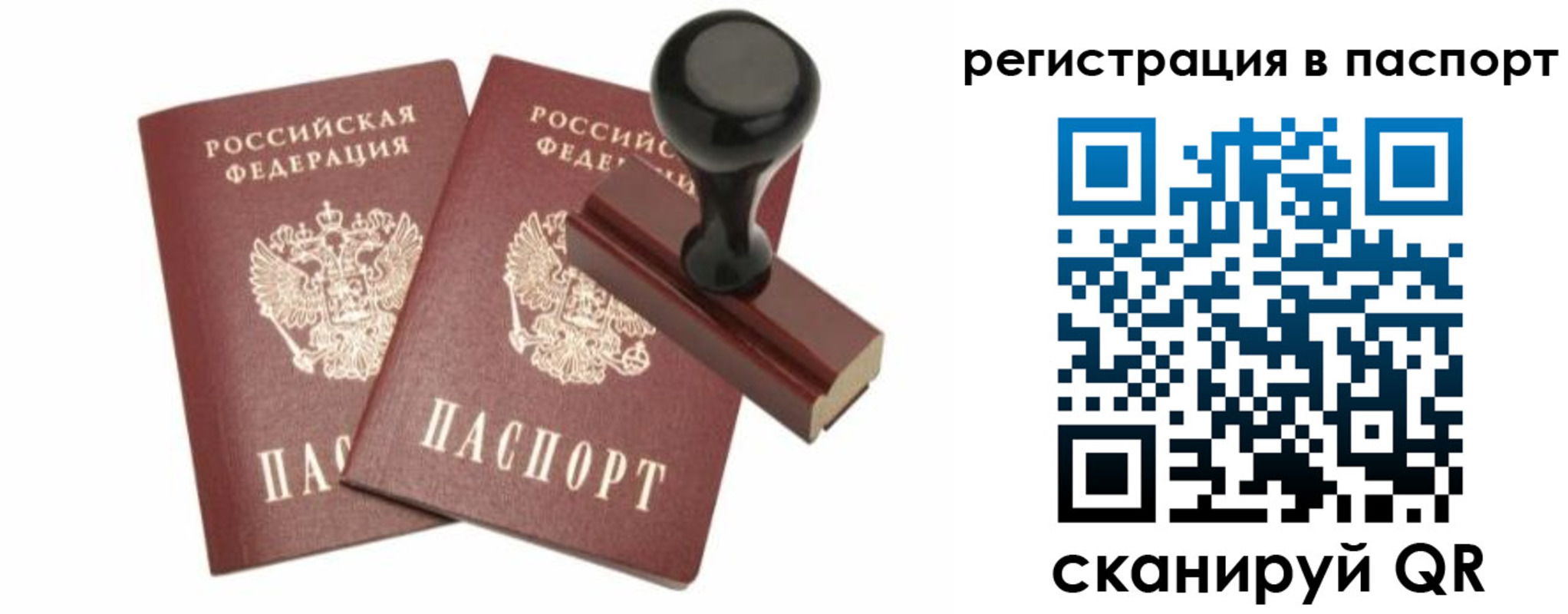 временная регистрация купить в Нягани