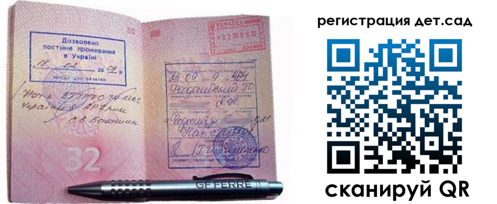 временная регистрация для школы в Нягани