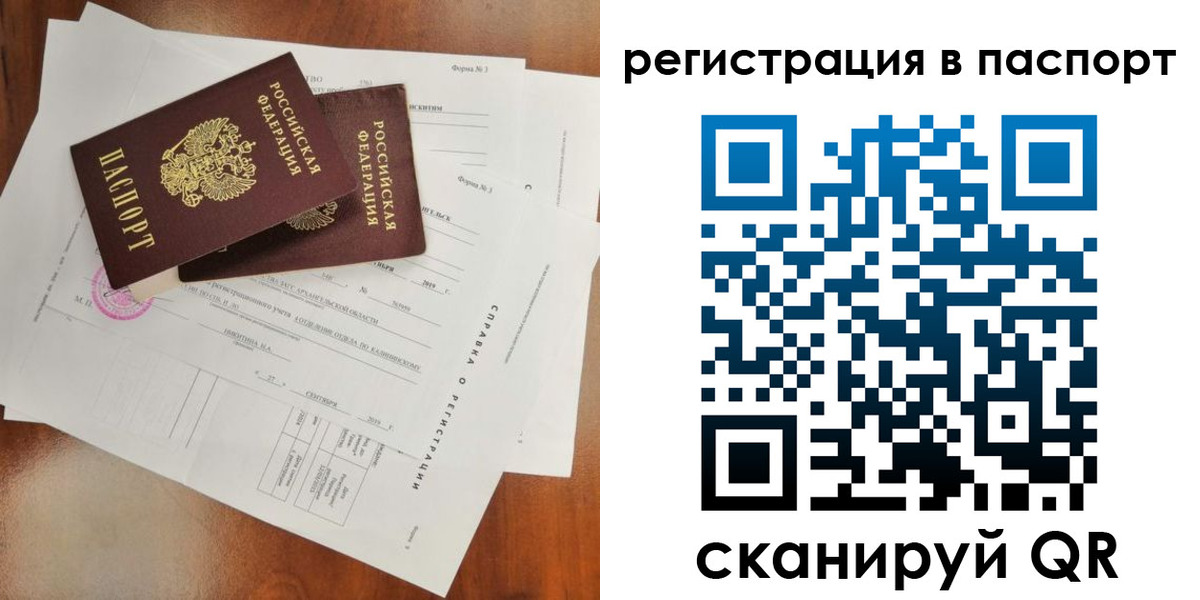 временная регистрация гарантия в Нягани