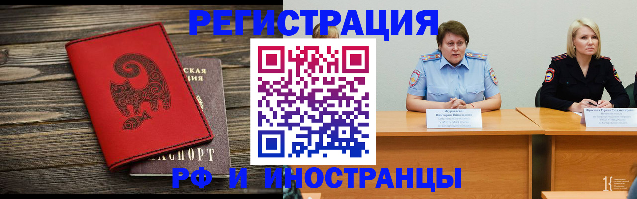 временная регистрация гарантия в Нягани
