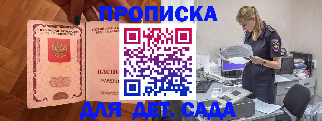 прописка 2025 в Нягани