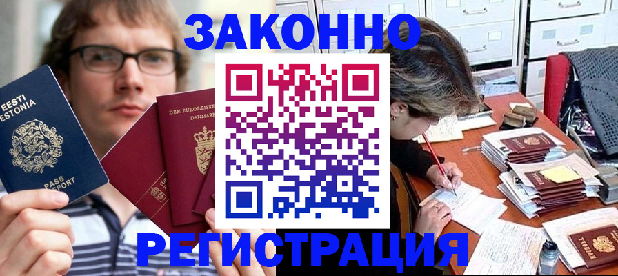 прописка законно в Нягани