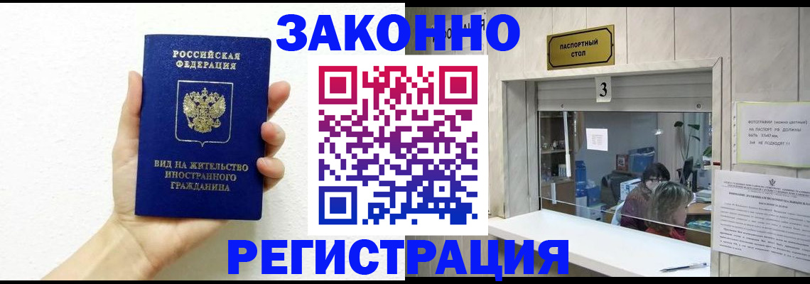 временная регистрация адрес в Нягани