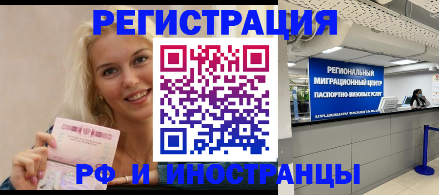 прописка ребенка в Нягани