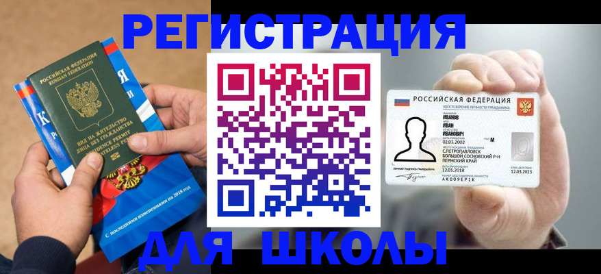 прописка в квартире в Нягани